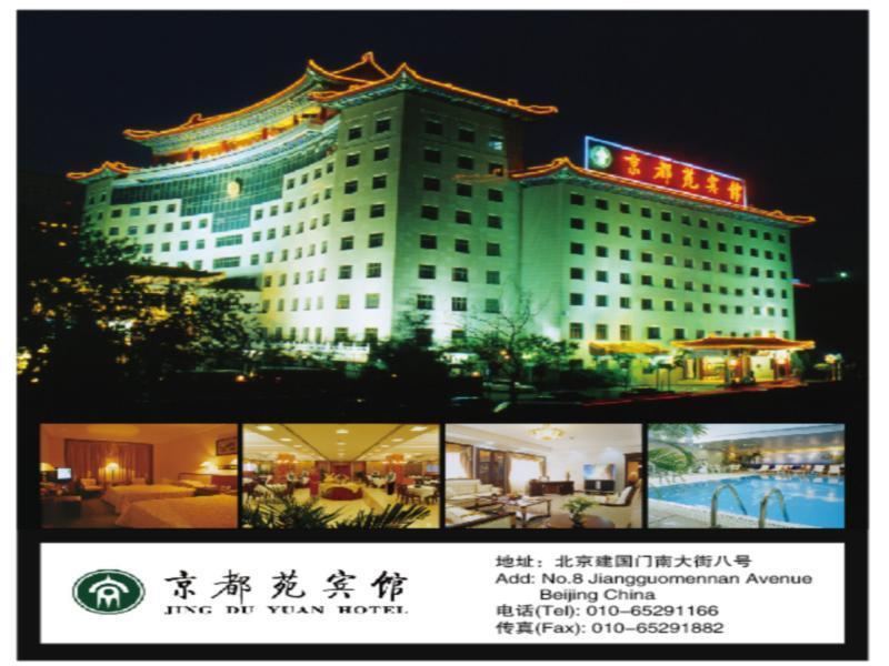 Jing Du Yuan Hotel ปักกิ่ง ภายนอก รูปภาพ